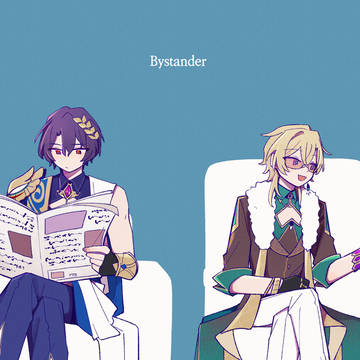 [新刊]【2/08】 Bystander サンプル