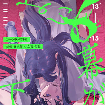 【綾仙】2/8 新刊サンプル