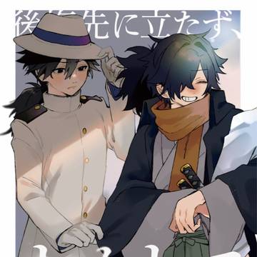【2/8帝都騎殺プチオンリー】公開先に立たず、しかして