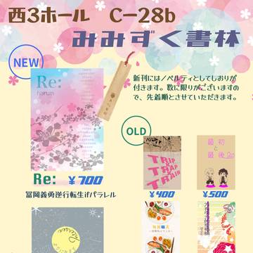 2026.2.8 VRF 風が織りなす水模様　お品書き