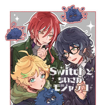【新刊①】Switch本サンプル【2/8VRF2026】★通販有
