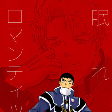【2/15 三都108】新刊サンプル