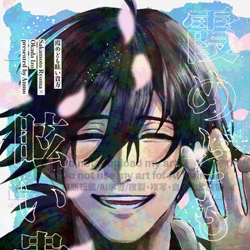 2/8龍と隼の帝都浪漫VR2026サンプル