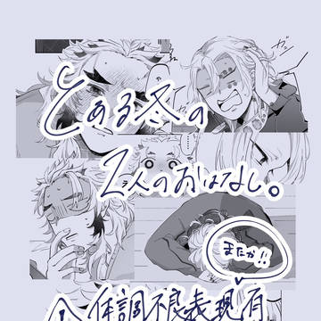 【通開始】VRF2026新刊【Due sciarpe】サンプル