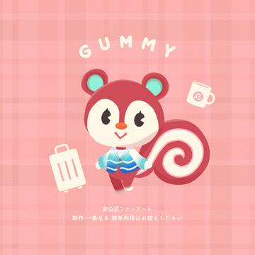グミちゃん