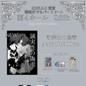 2/8 おしながき(レイチュリ)