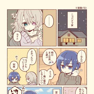KAITOログ③