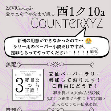 2.8VRfesお品書き