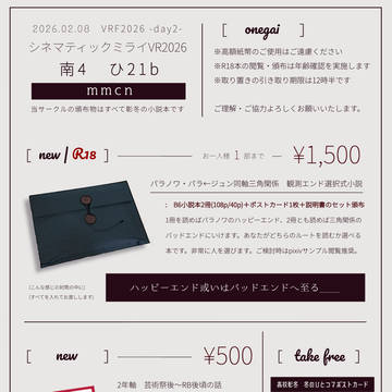 2/8 シネミラ お品書き