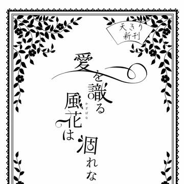 2026.2.8 新刊(準備号)サンプル