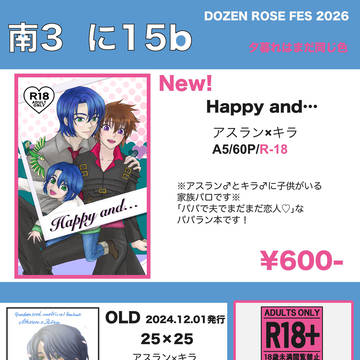 2月8日アスキラオンリーお品書き