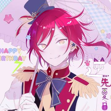 夏目くん誕生日おめでとう2026