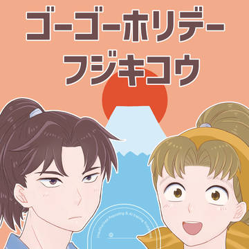 【2/8】利こま新刊サンプル