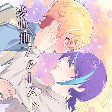 【2/8 巡ステ】新刊サンプル🎈🌟