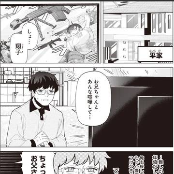 しれっとすげぇこと言ってるギャル-私立パラの丸高校の日時-46話