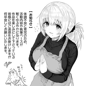 応援して下さっている皆様へのお知らせ