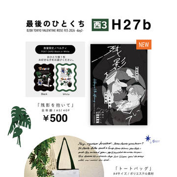 20260208 おしながき