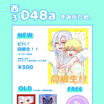 2/8 もうぜんぶ、VR2026 お品書き