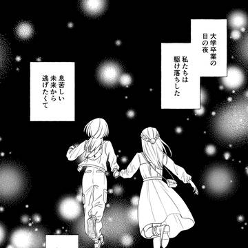 【創作百合】砂糖菓子の君