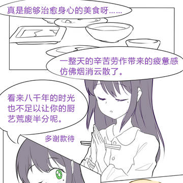 【超时空辉夜姬】月味之吻