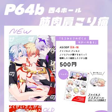 2/8 来世は図書館でVR2026 お品書き