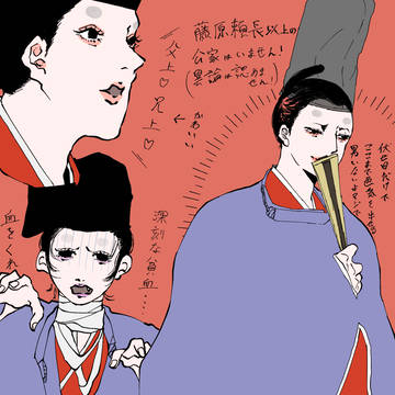 悪左府多め