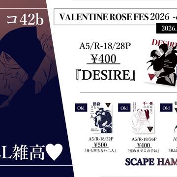2/8【恋は複雑高難度】お品書き