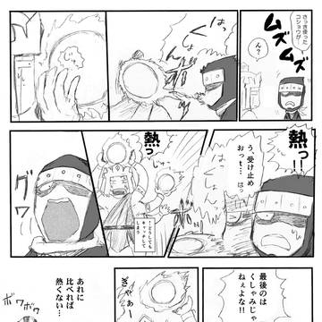がんばれアシュラマン応援マンガWPB