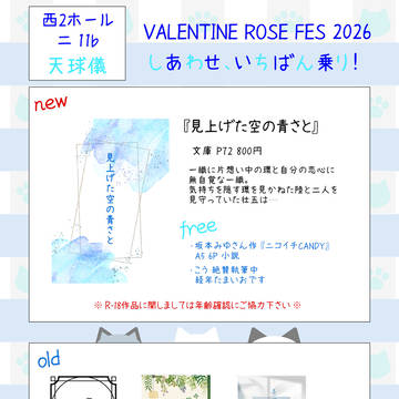 2月8日しあわせ、いちばん乗り! 【たまいお】 お品書き