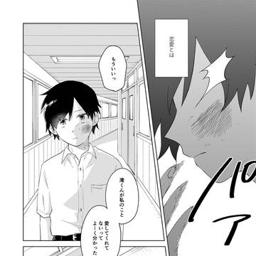 【創作BL】エッセンス・オブ・ロマンス