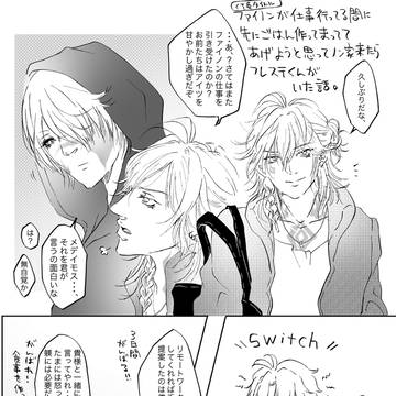 現パロスでフレモス