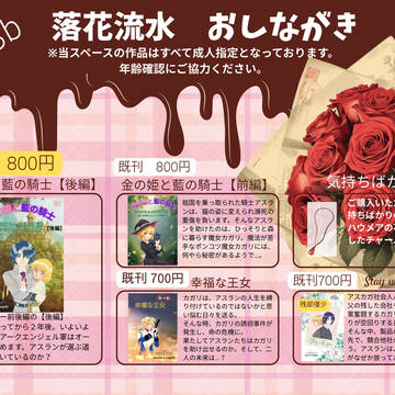 VALENTINE ROSE FES 2026　おしながき