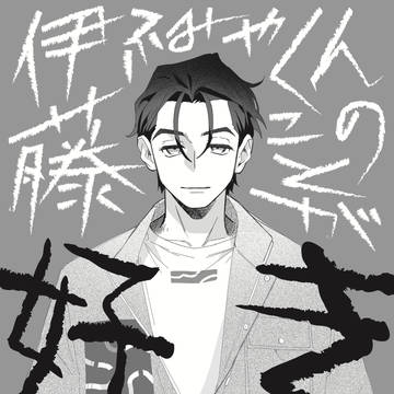 2/8 DREAM BREAK 24/7【ふみモブ】【ふみ夢】
