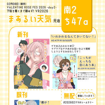 2/8【ゲタ水オンリー】お品書き