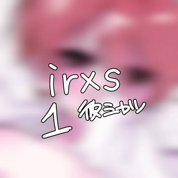 彼シャツ（？）赤