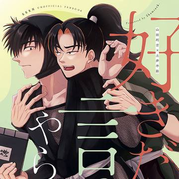 【2/8 VRF】利土井新刊サンプル