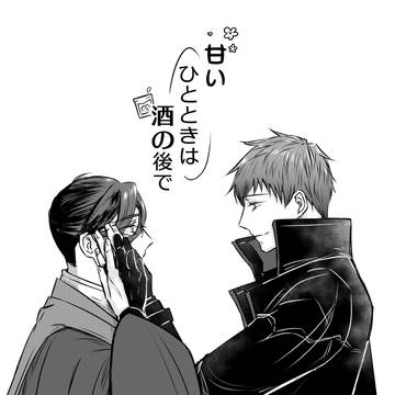 斎山のお知らせ⑥