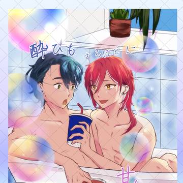 【2/8 VRF】つむ夏 新刊サンプル