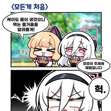 모든게 처음