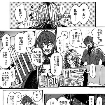 金襴【※痕跡ネタバレ※捏造】