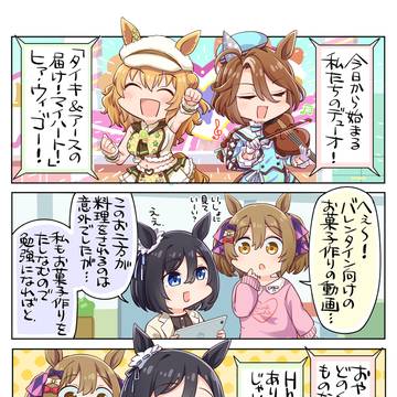 ハートに届いてる