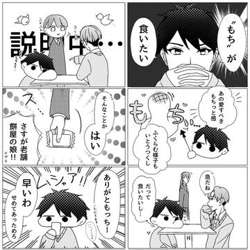 おもち