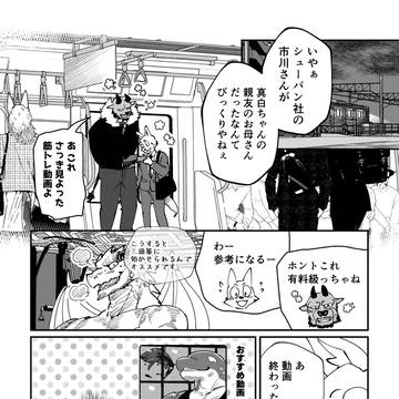 ピンチヒッターに恋をする Part116