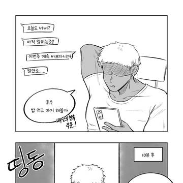 금태양 나오는.manhwa
