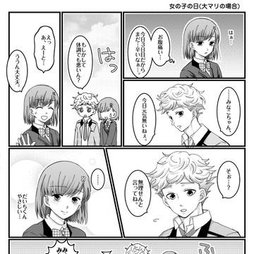 大マリ漫画②