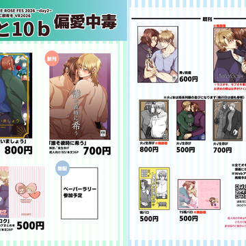 【通販受付中】2/8 VR2026お品書き・サンプル
