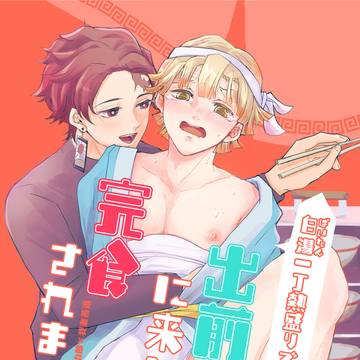【新刊サンプル】2/8 炭善オンリー たんと笑って全部愛して