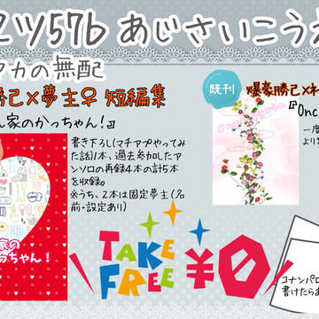 2/8　お品書き