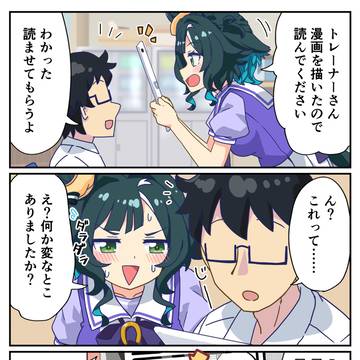 ヒト漫画あるある