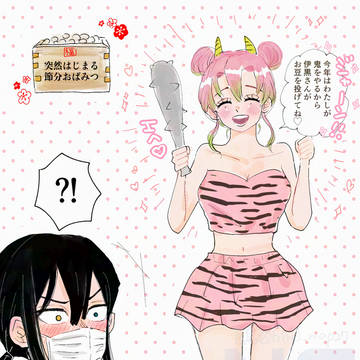 節分🐍🍡